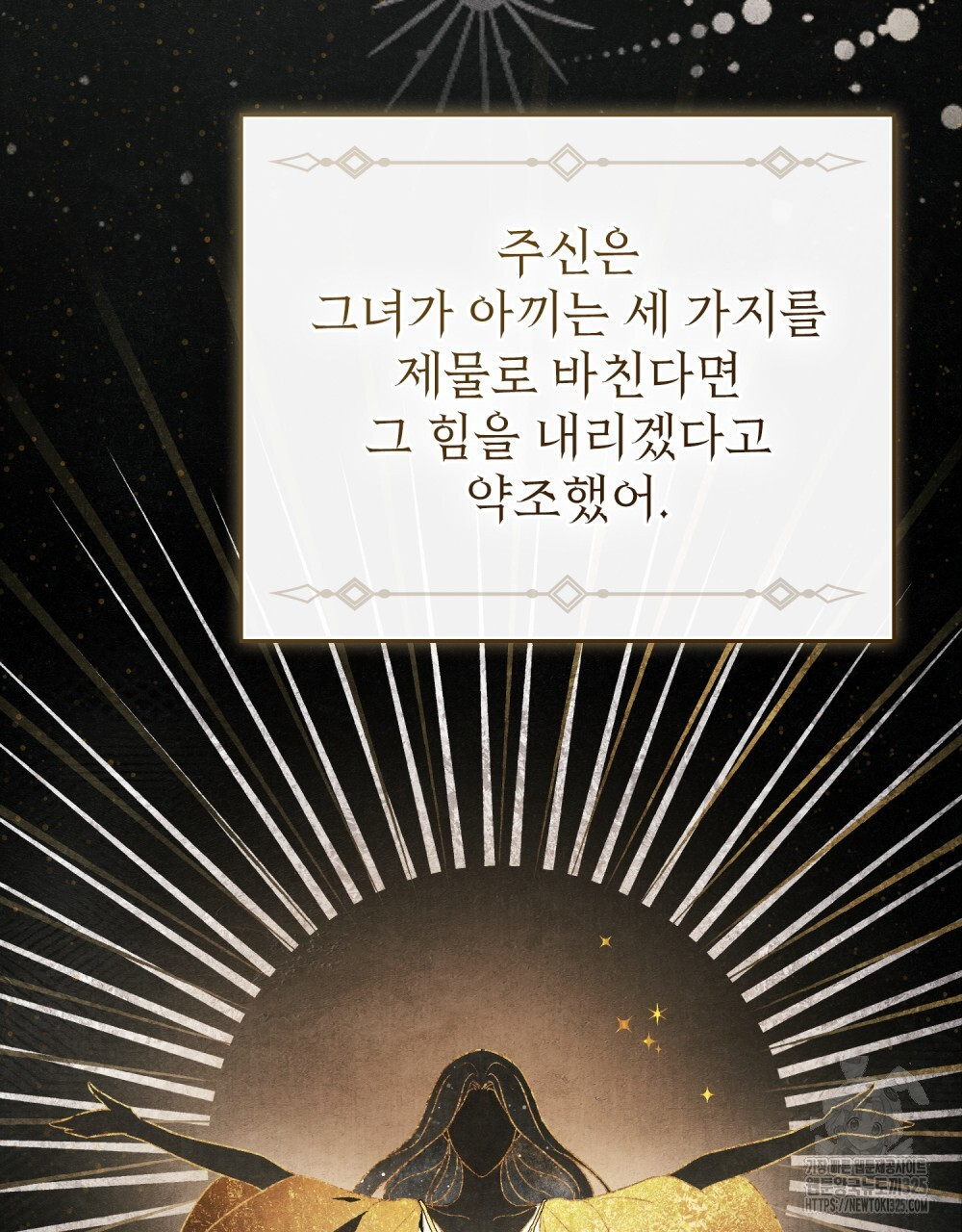 그 노예들의 사육법 29화 22