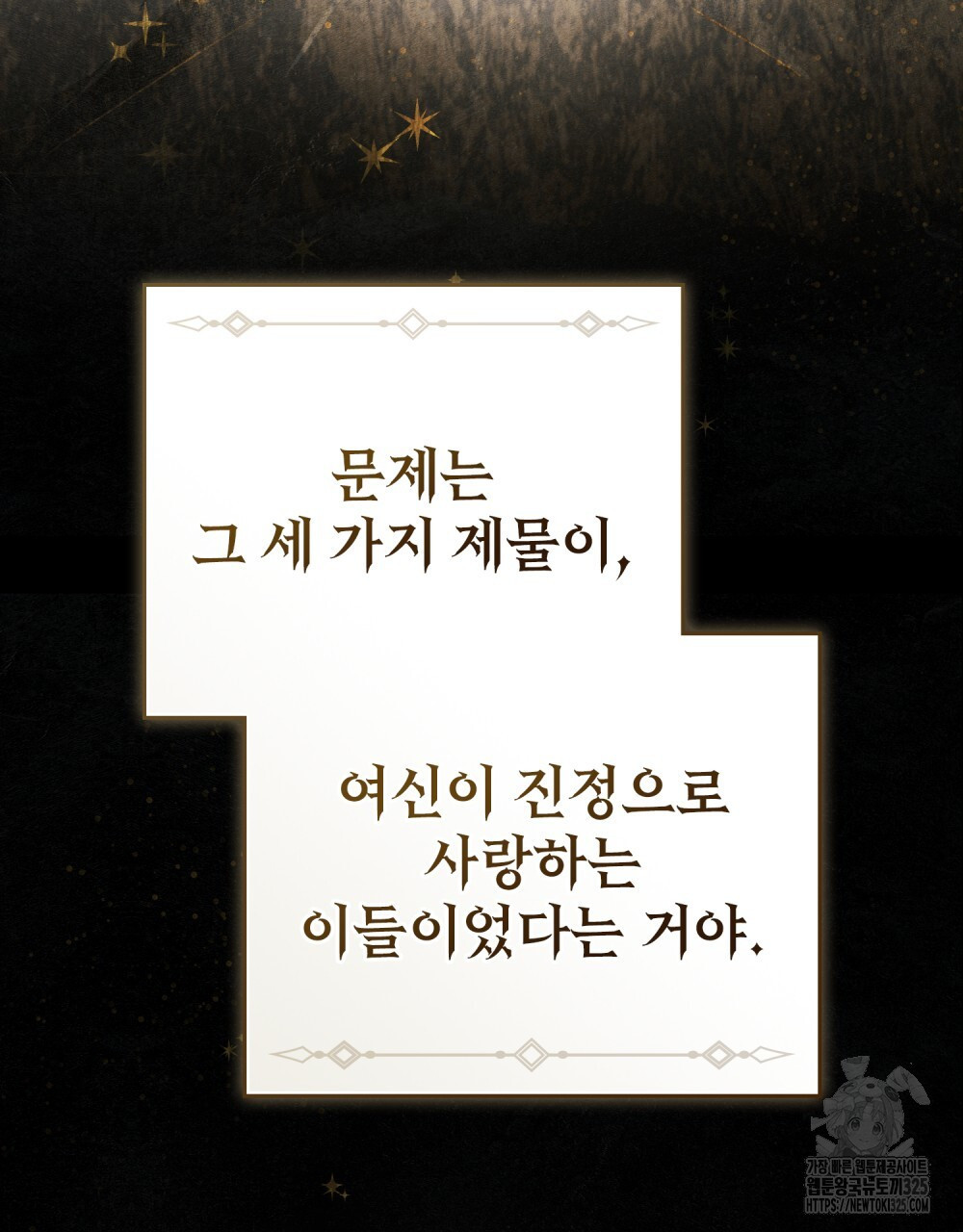 그 노예들의 사육법 29화 24