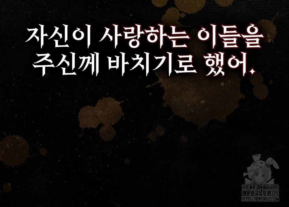 그 노예들의 사육법 29화 29
