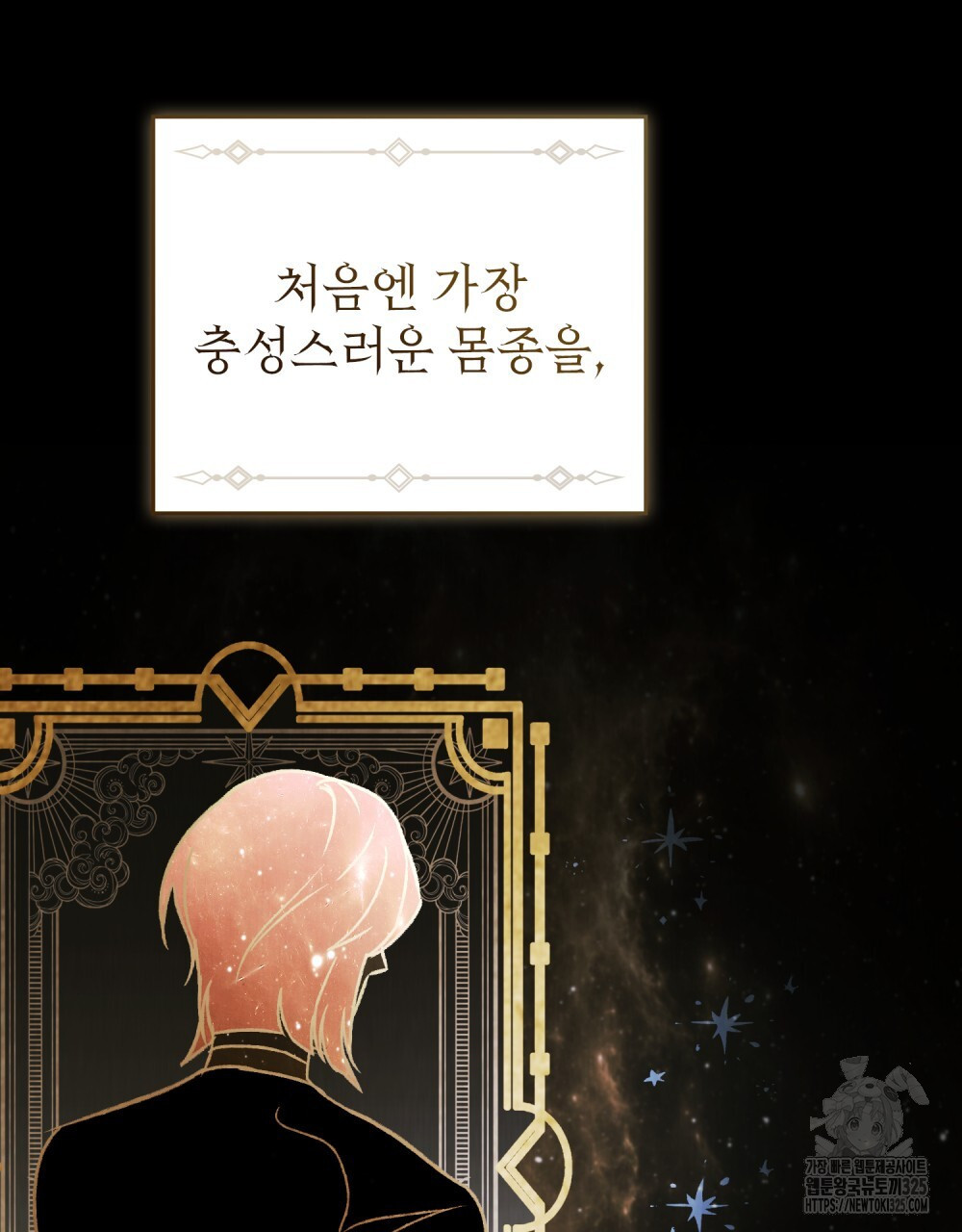 그 노예들의 사육법 29화 30