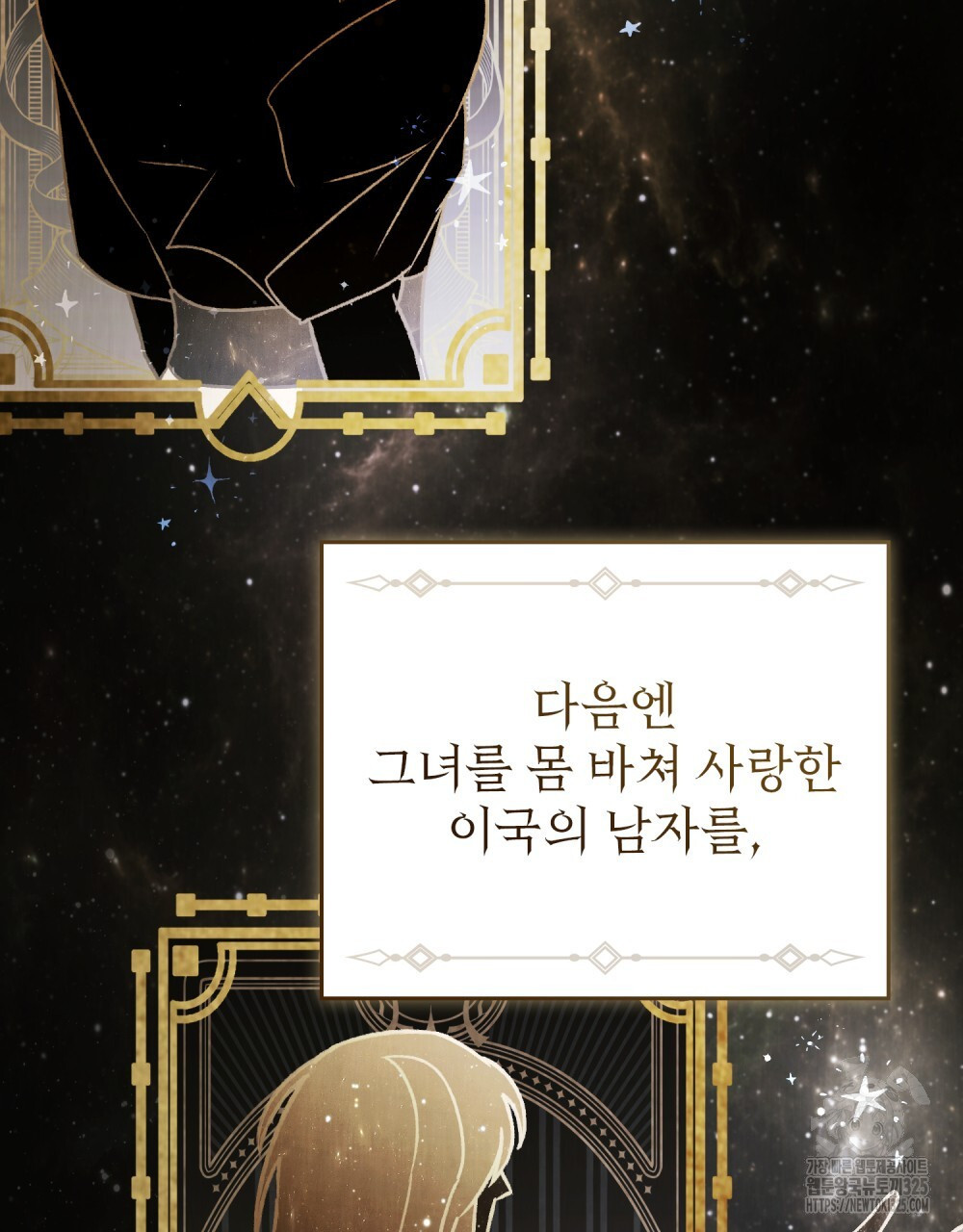 그 노예들의 사육법 29화 31