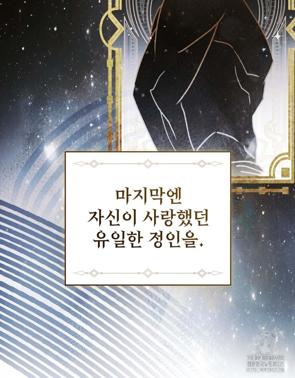그 노예들의 사육법 29화 33
