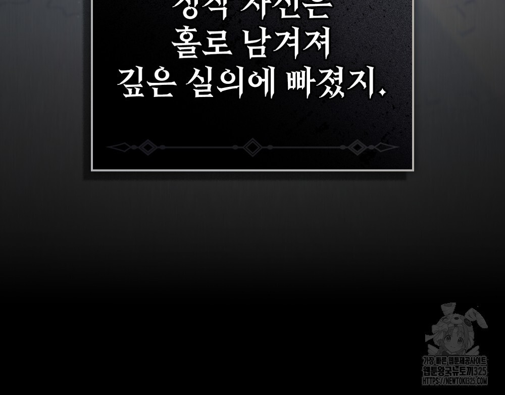 그 노예들의 사육법 29화 38