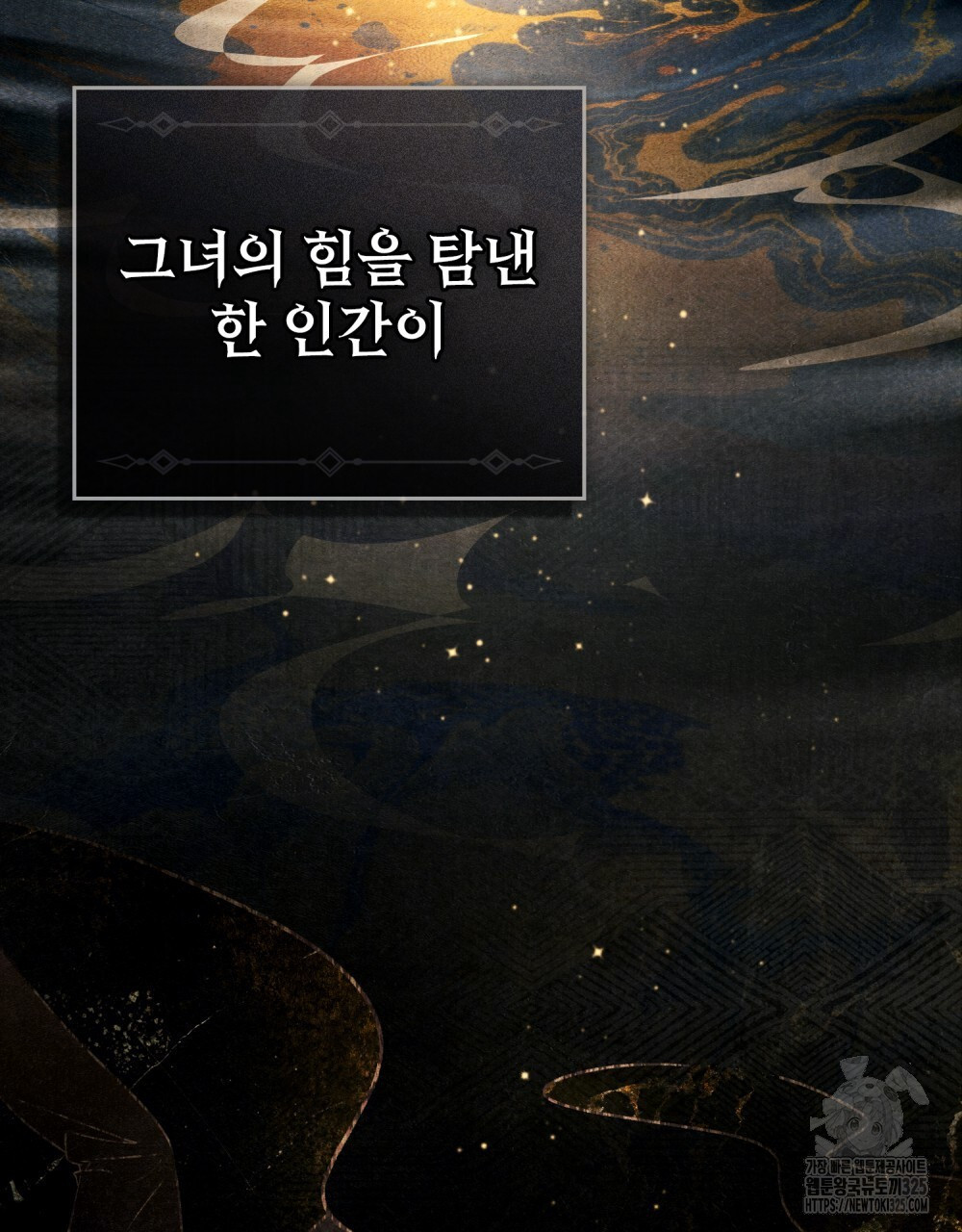 그 노예들의 사육법 29화 40