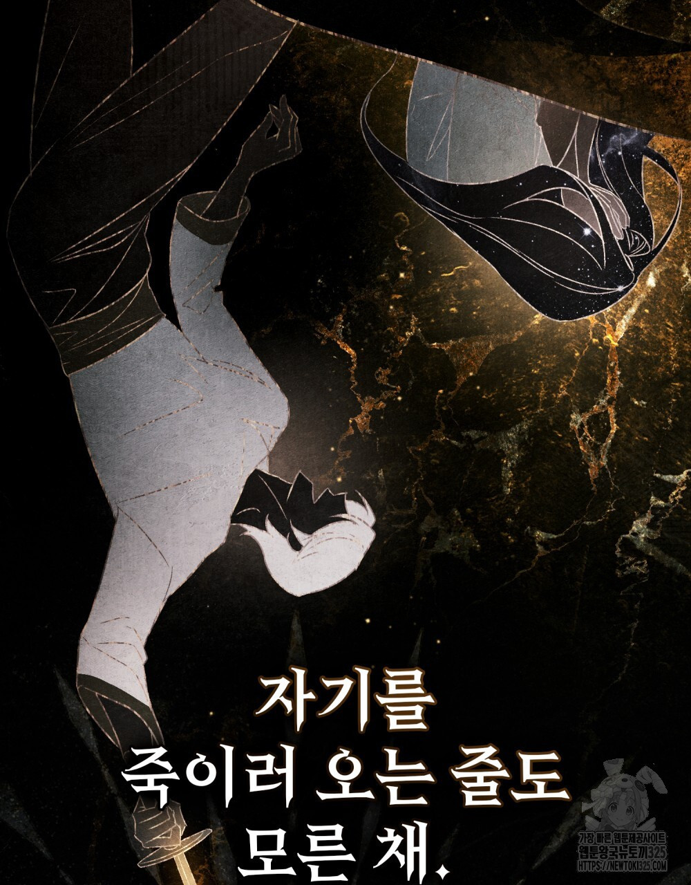 그 노예들의 사육법 29화 41