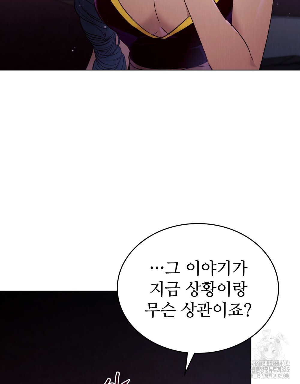 그 노예들의 사육법 29화 46