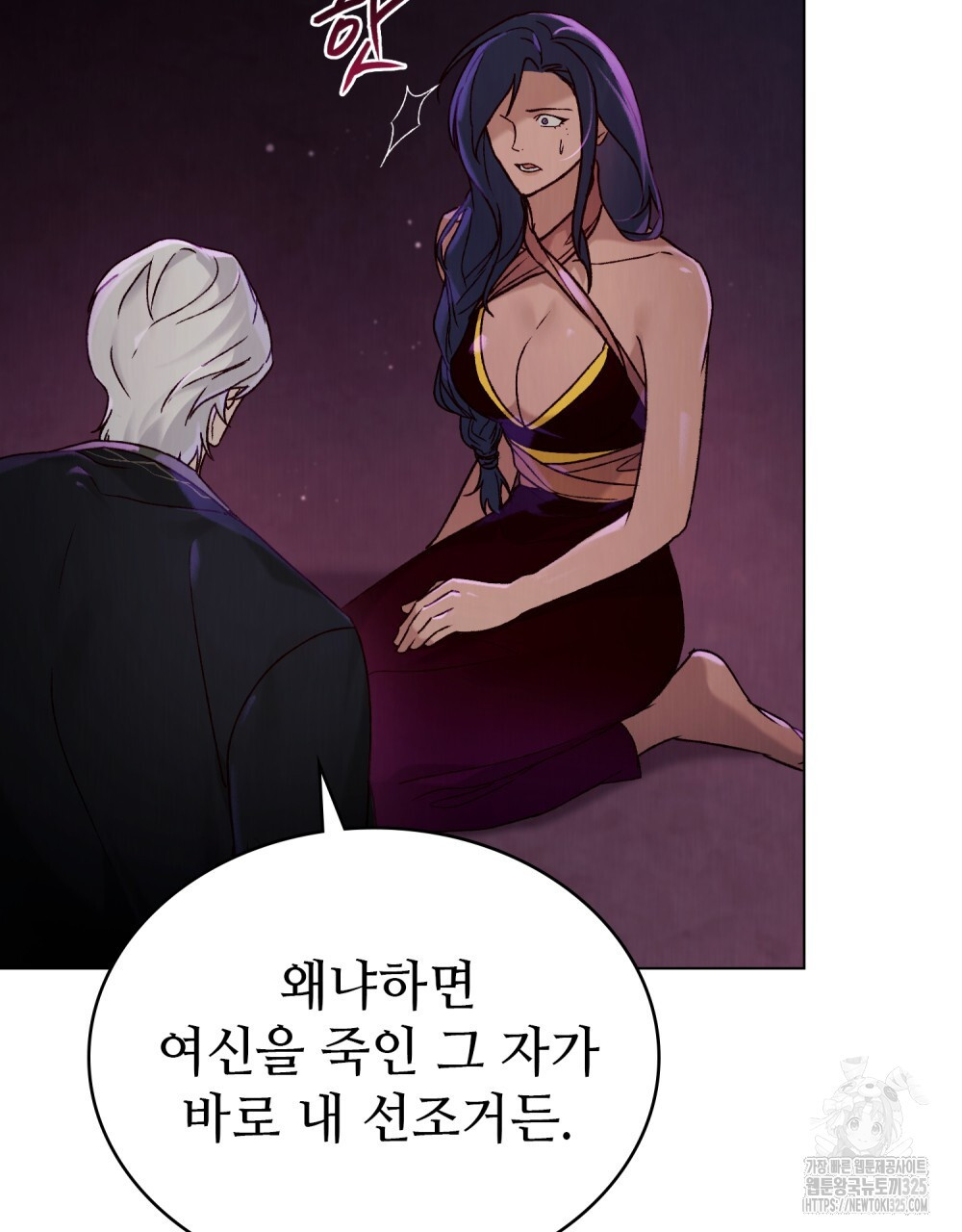 그 노예들의 사육법 29화 47