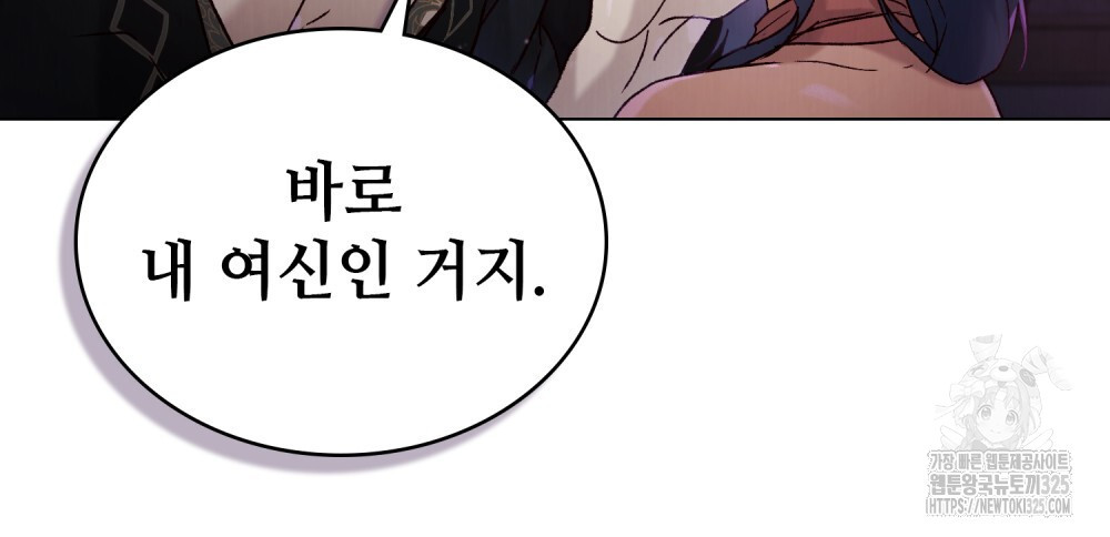 그 노예들의 사육법 29화 49