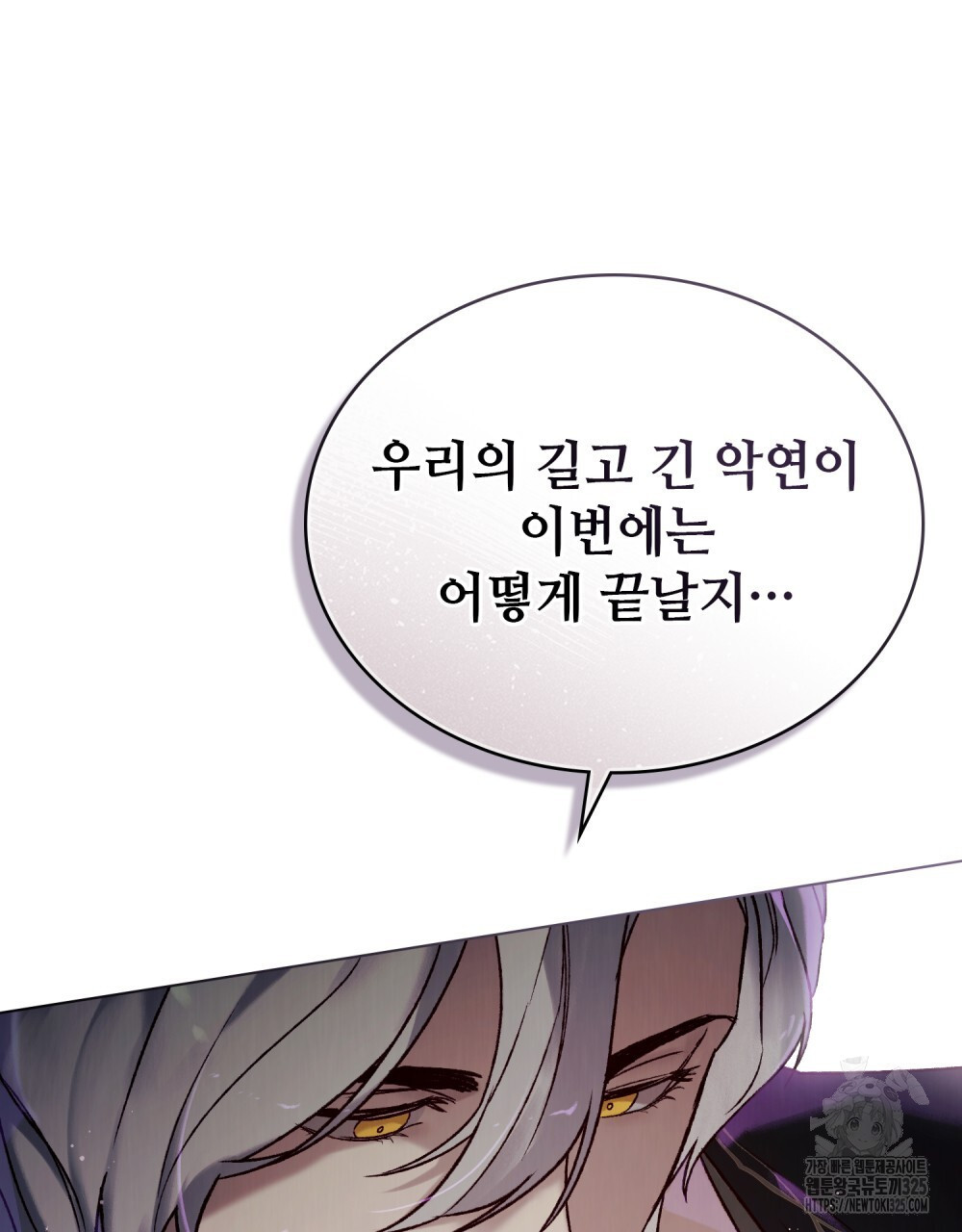 그 노예들의 사육법 29화 50