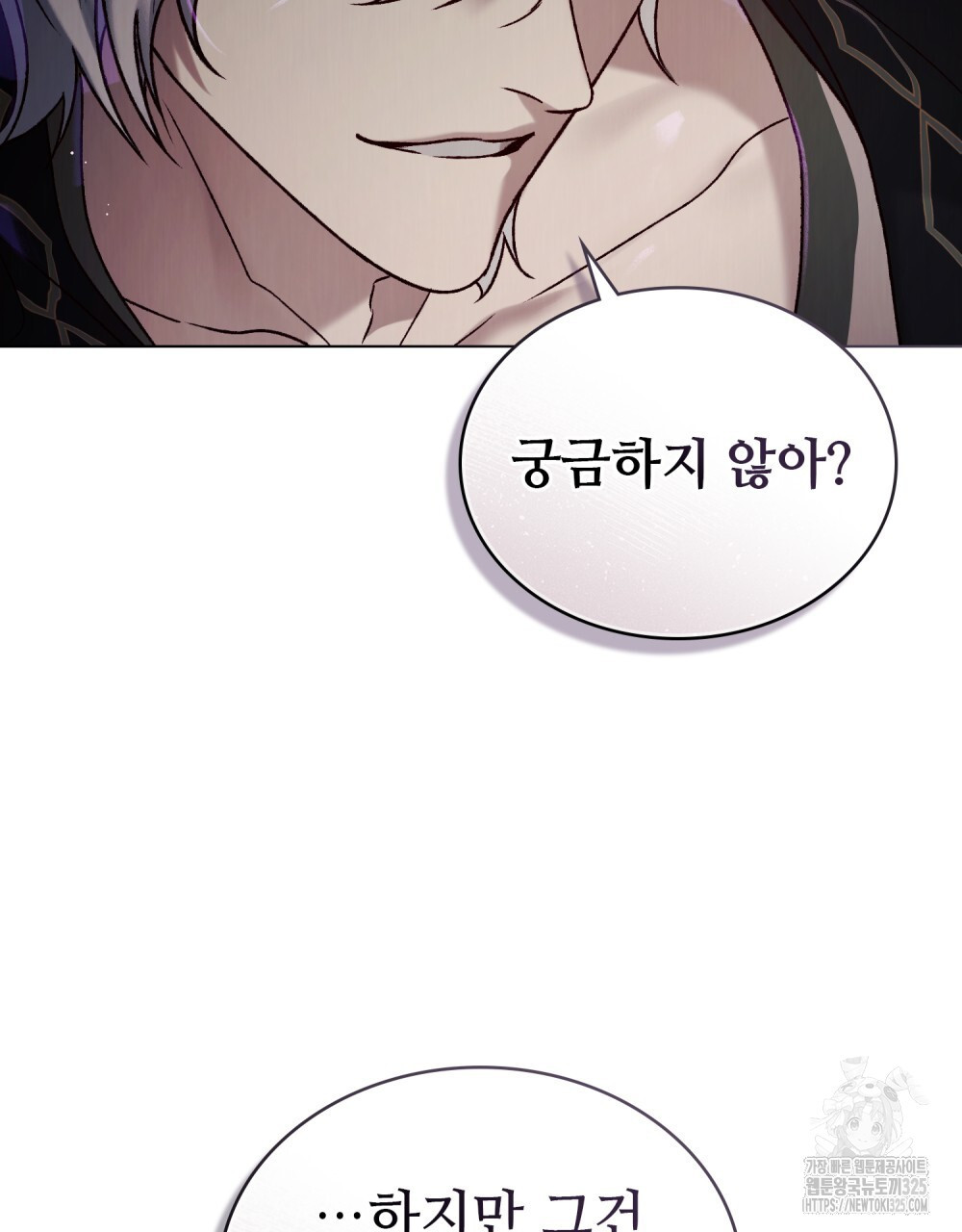 그 노예들의 사육법 29화 51