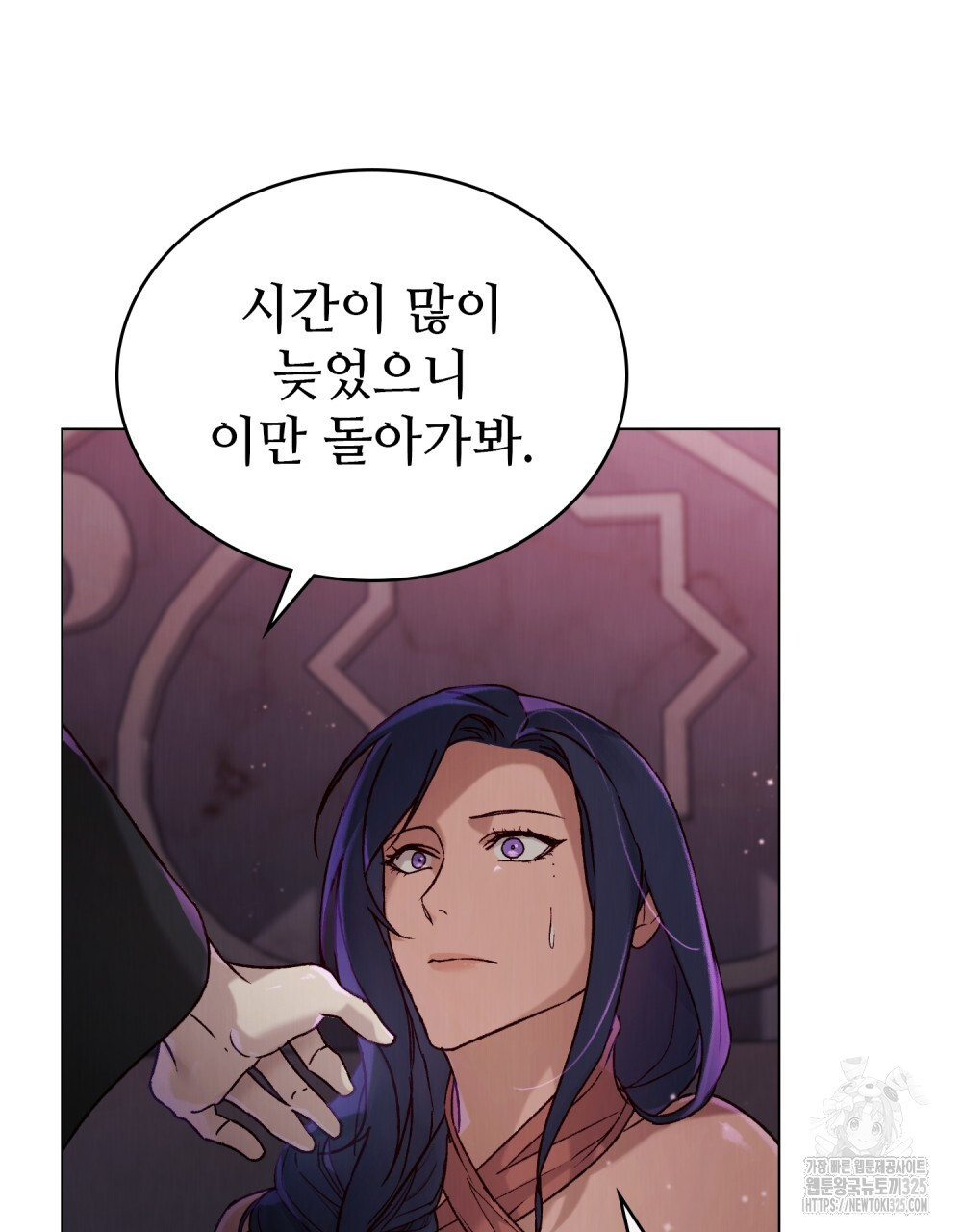 그 노예들의 사육법 29화 53