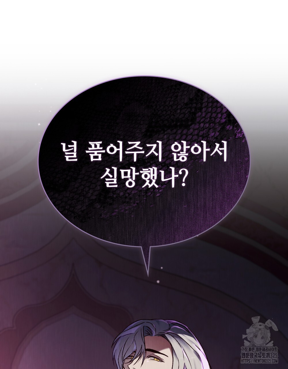 그 노예들의 사육법 29화 57