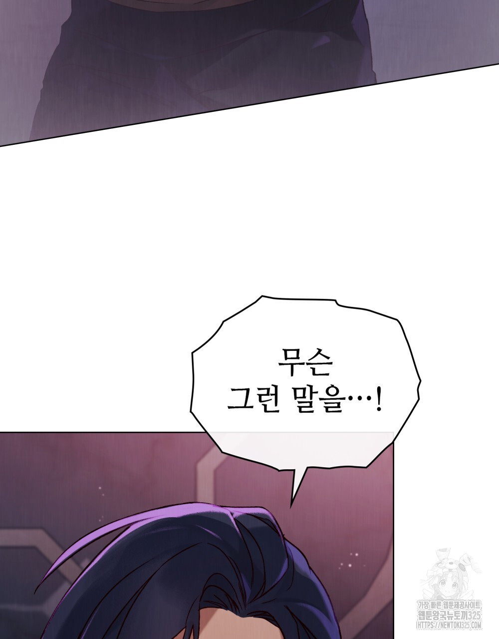 그 노예들의 사육법 29화 59