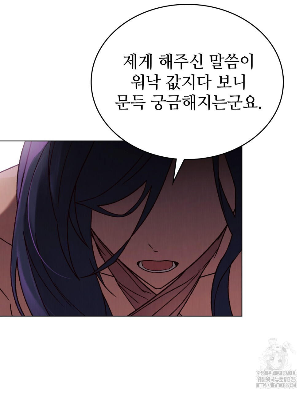 그 노예들의 사육법 29화 65