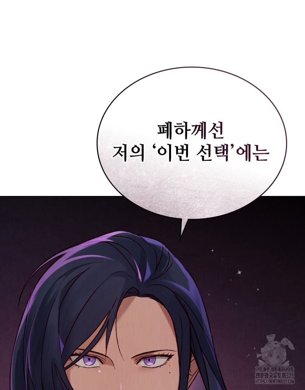 그 노예들의 사육법 29화 66