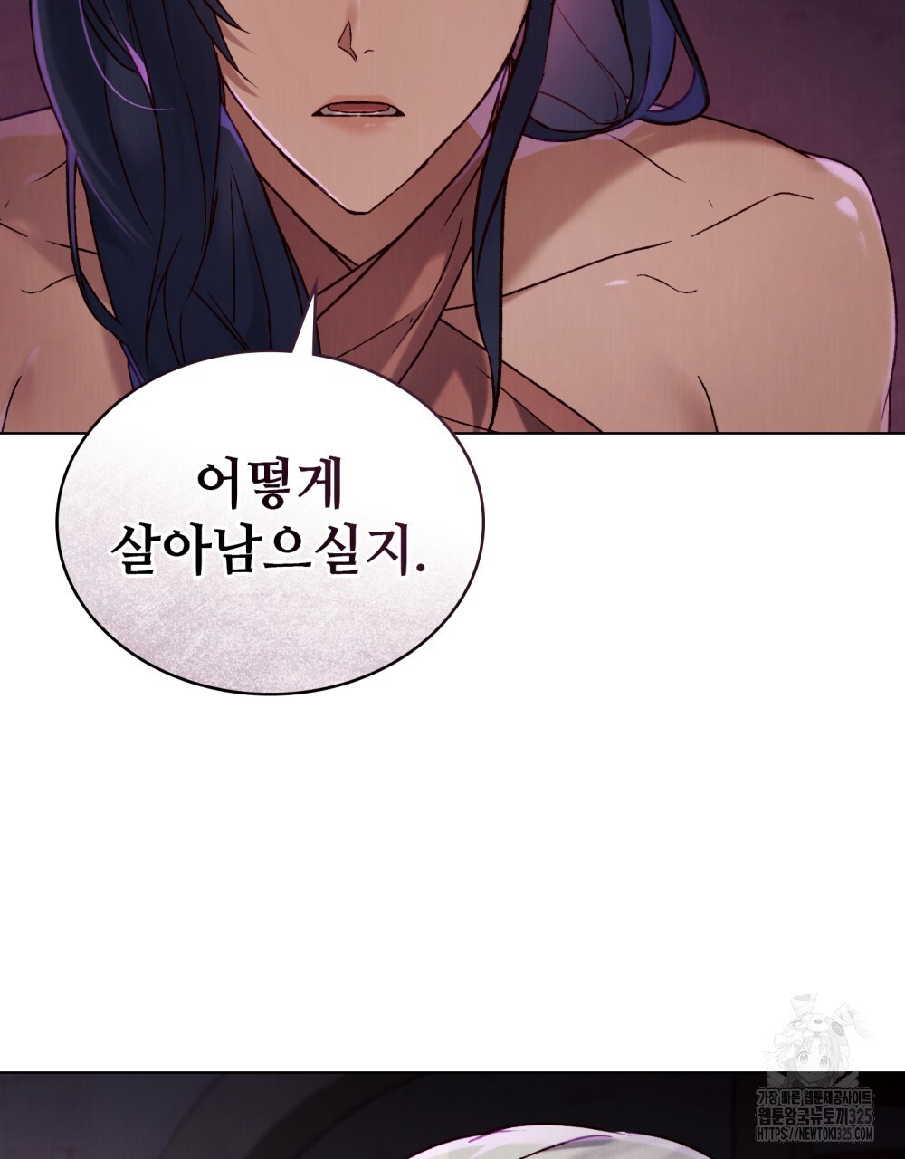 그 노예들의 사육법 29화 67