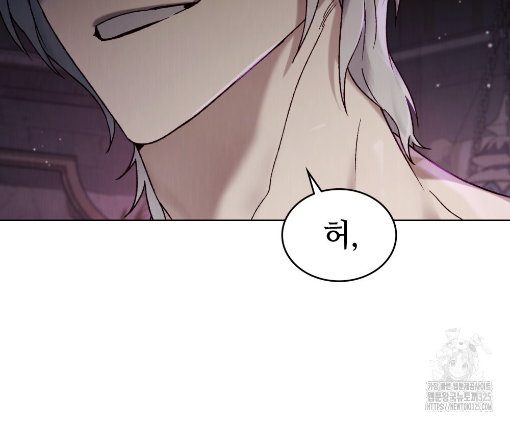 그 노예들의 사육법 29화 73