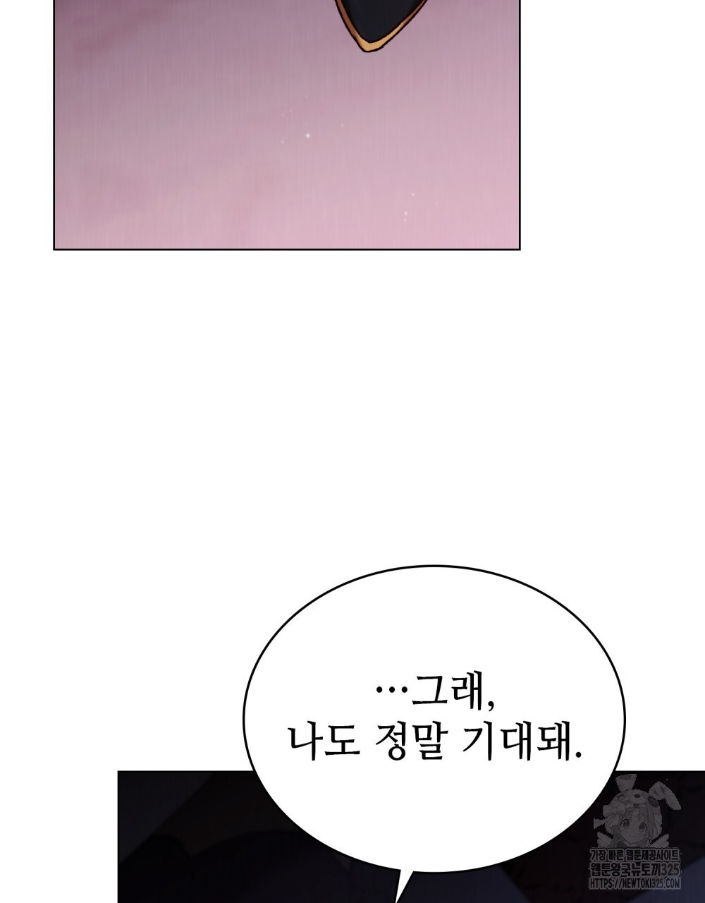 그 노예들의 사육법 29화 75