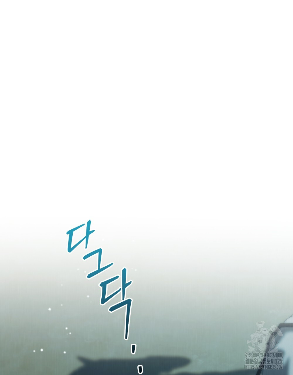 그 노예들의 사육법 29화 82