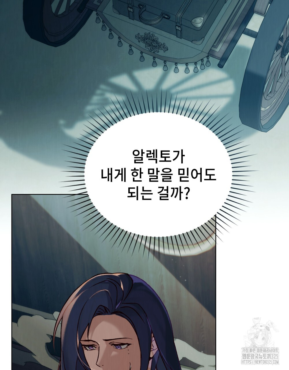 그 노예들의 사육법 29화 84