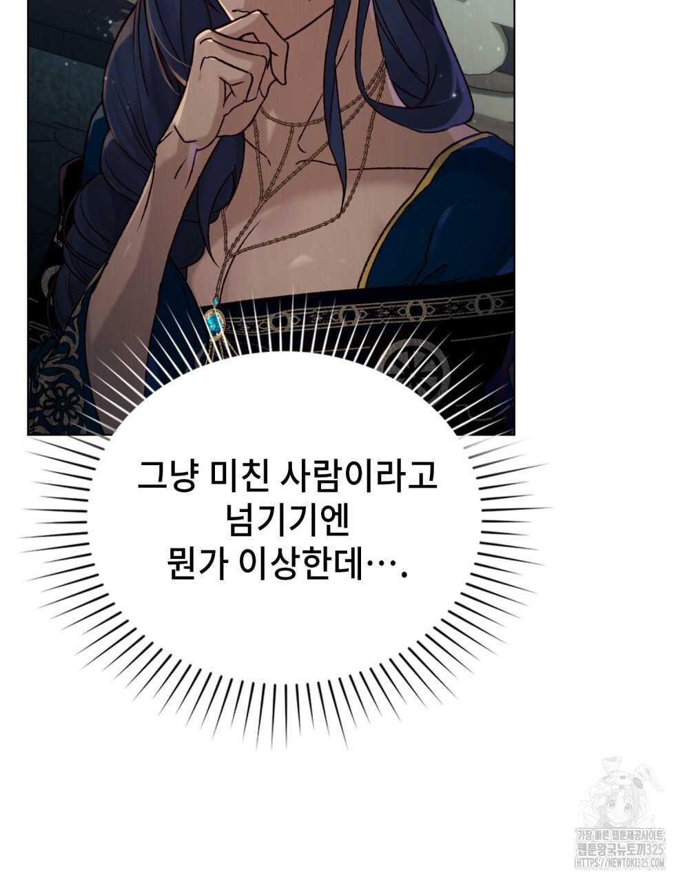그 노예들의 사육법 29화 85