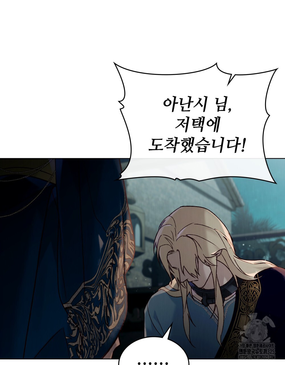 그 노예들의 사육법 29화 86
