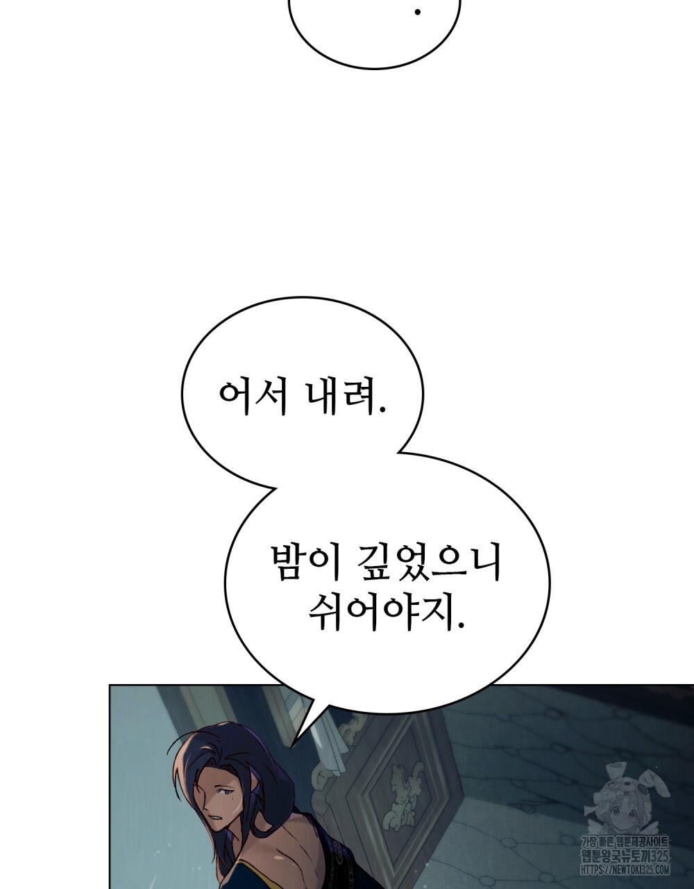 그 노예들의 사육법 29화 87
