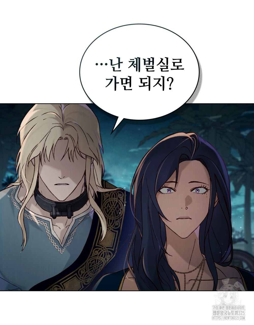 그 노예들의 사육법 29화 89