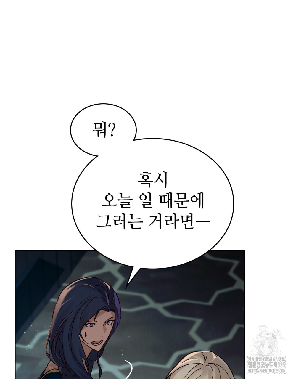 그 노예들의 사육법 29화 90