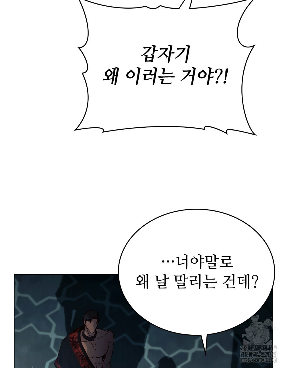 그 노예들의 사육법 29화 93