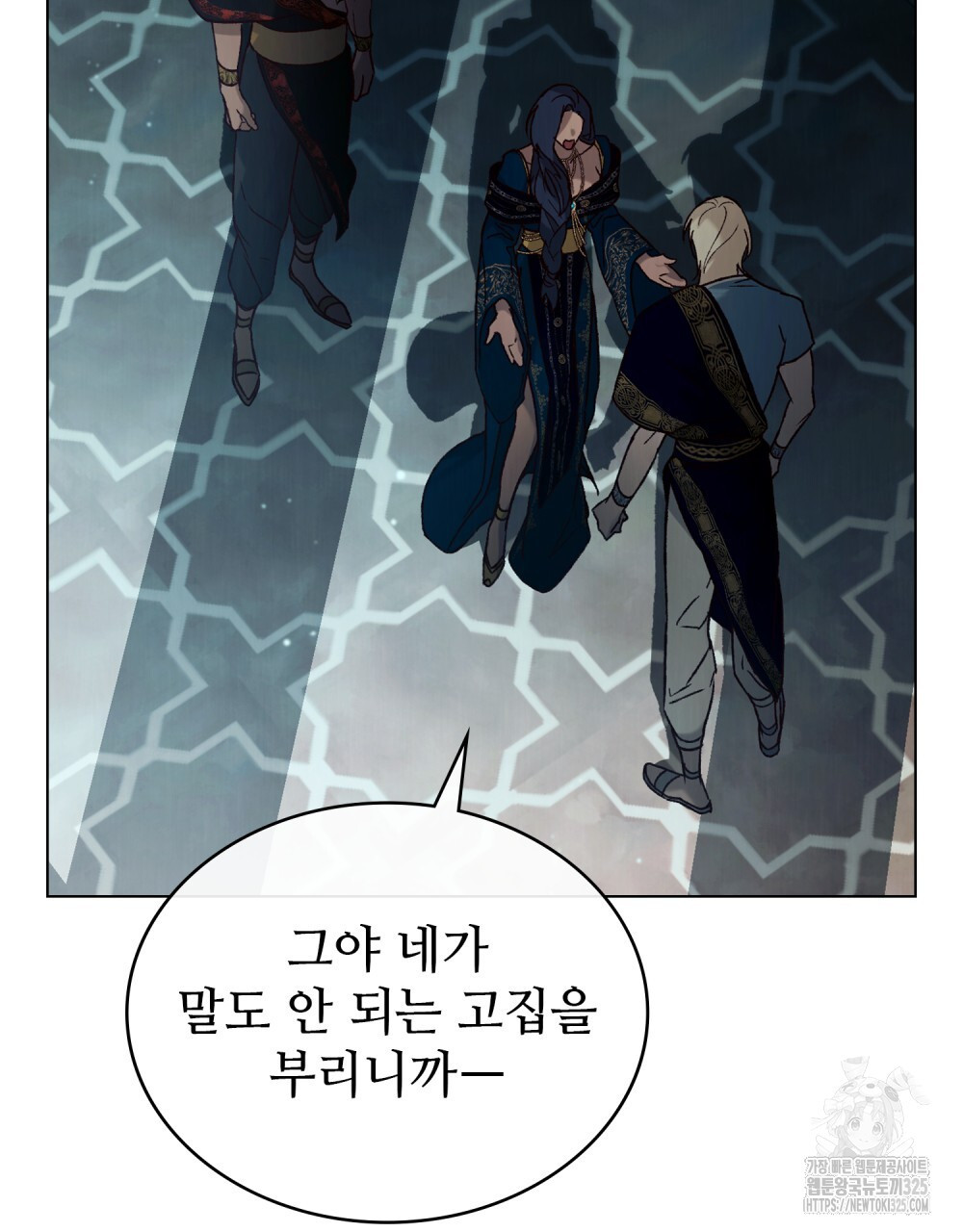 그 노예들의 사육법 29화 94