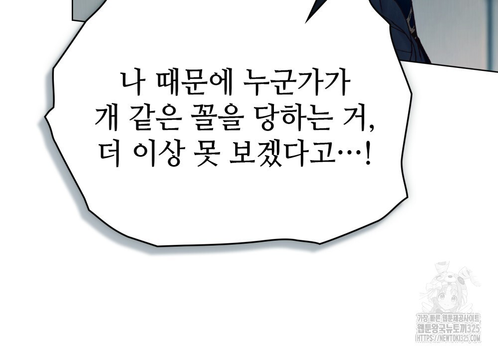 그 노예들의 사육법 29화 98