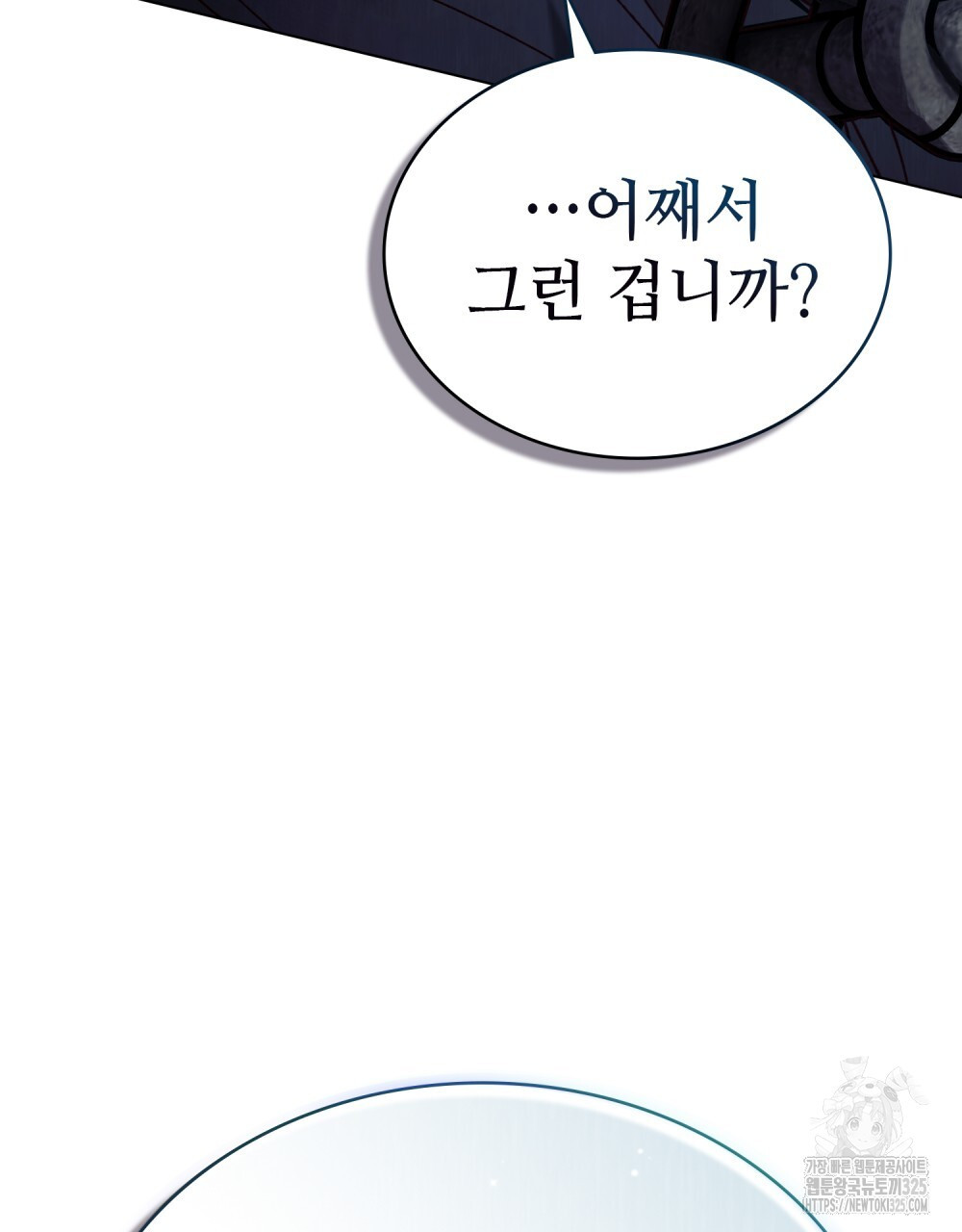 그 노예들의 사육법 29화 113