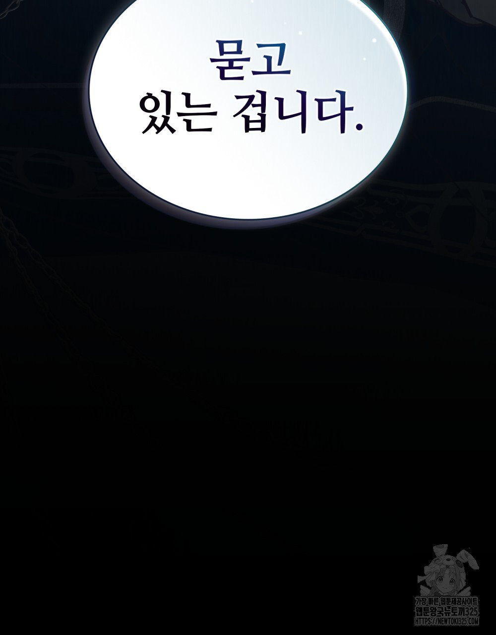 그 노예들의 사육법 29화 117