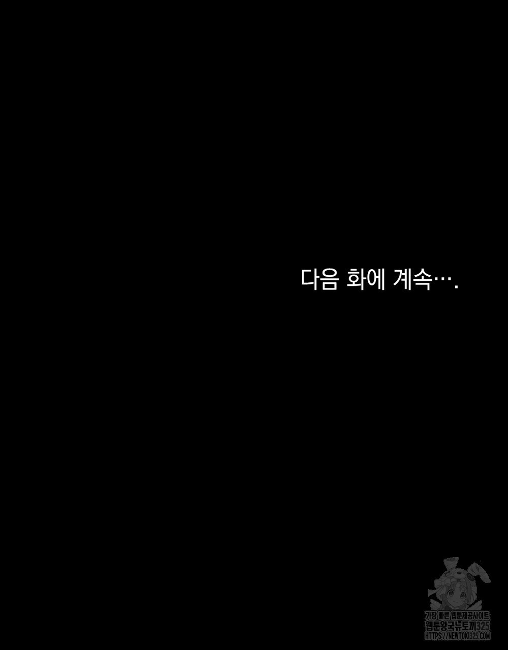 그 노예들의 사육법 29화 118