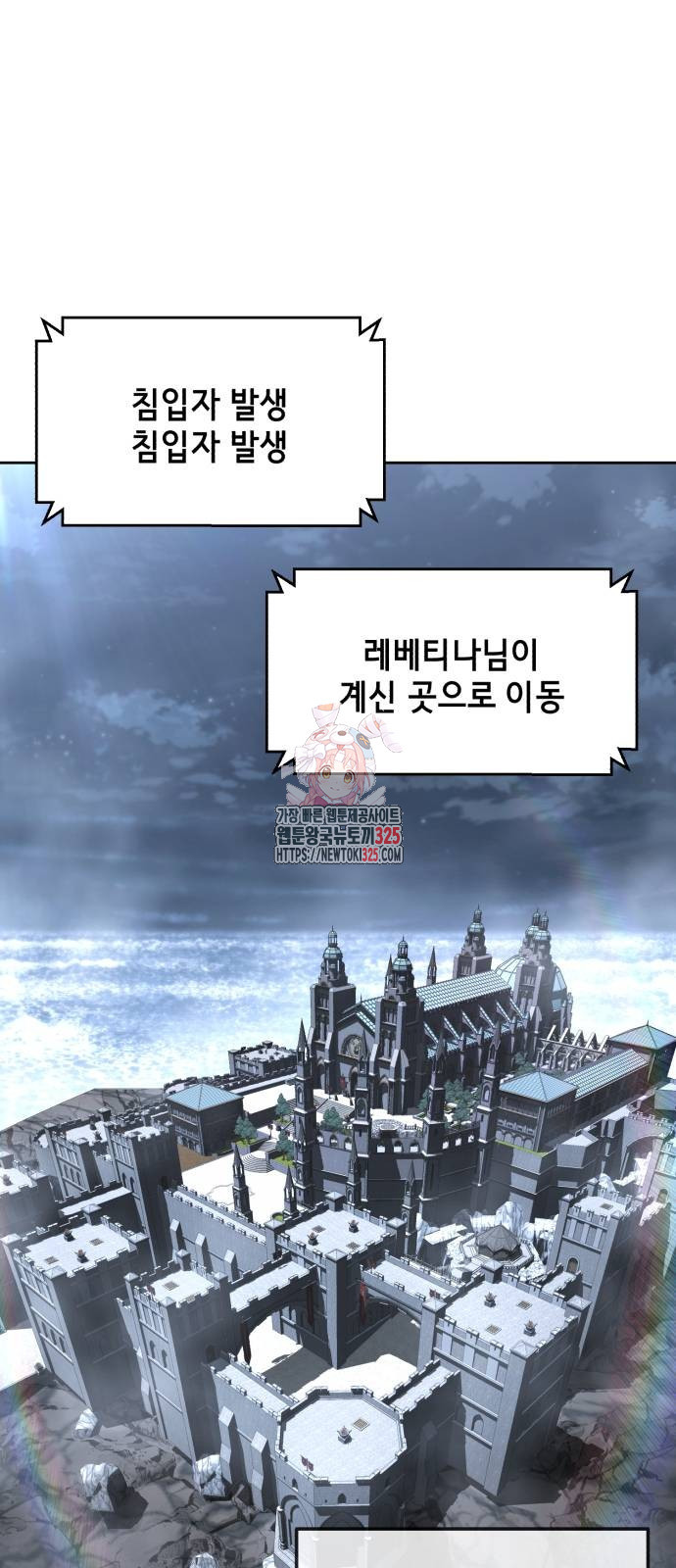사신소년 2부 66화 1