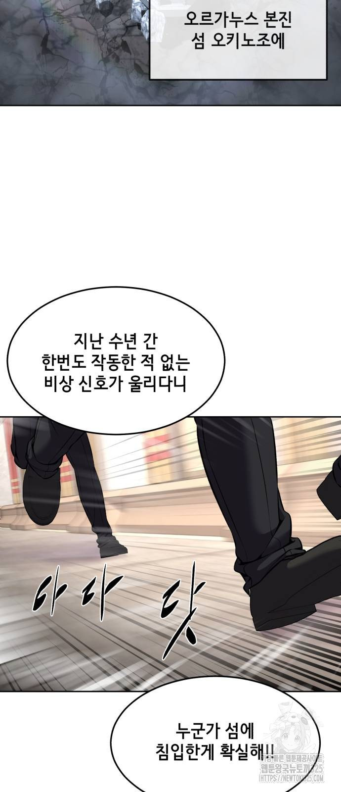 사신소년 2부 66화 2