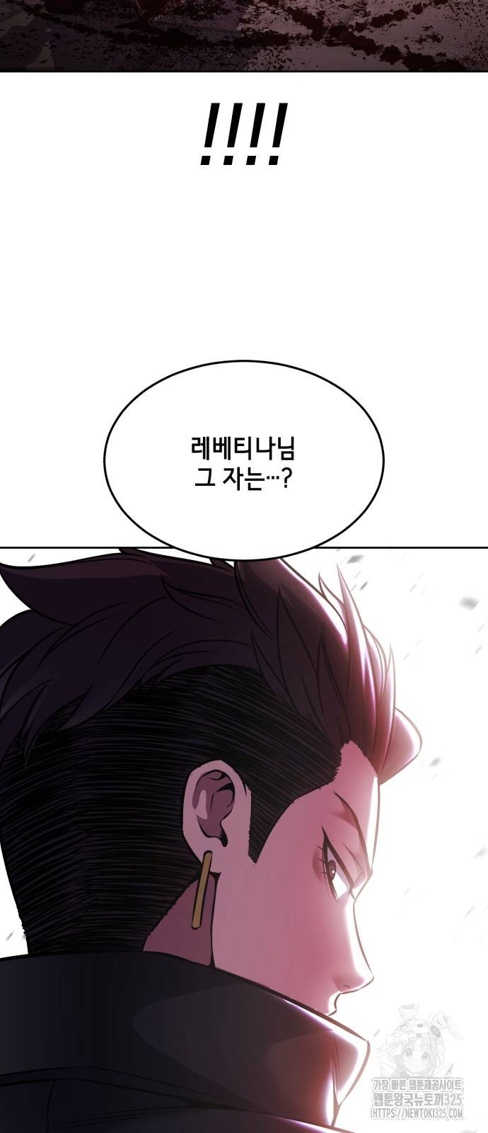 사신소년 2부 66화 6