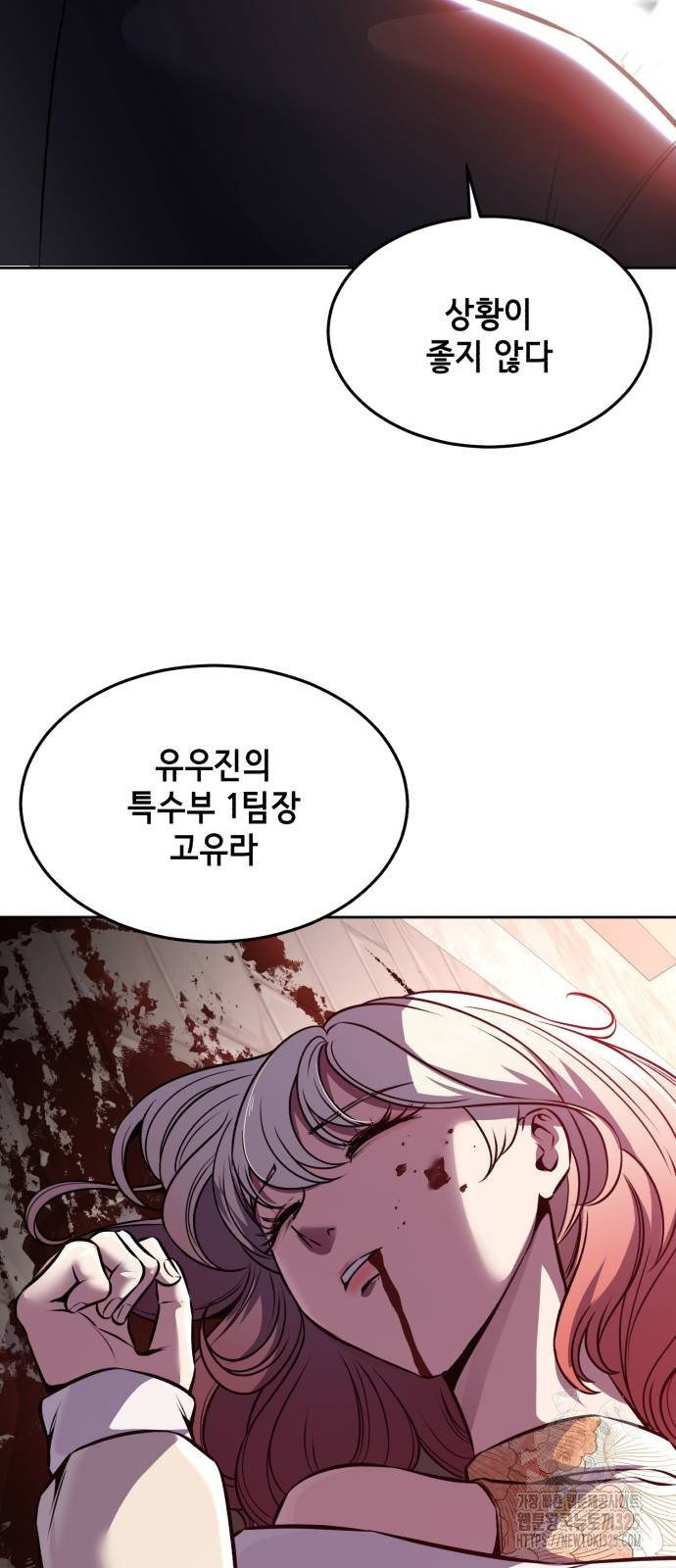 사신소년 2부 66화 7