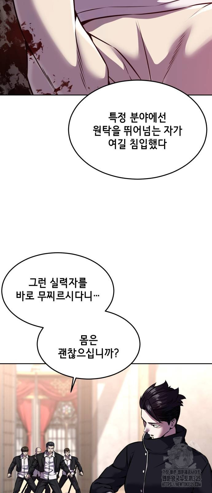 사신소년 2부 66화 8