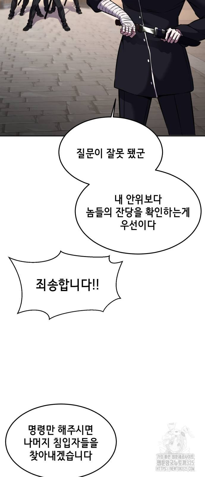 사신소년 2부 66화 9