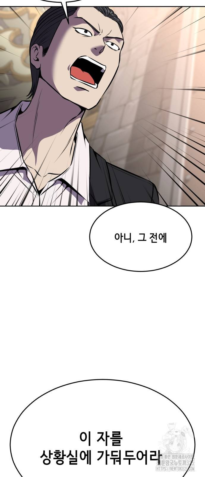 사신소년 2부 66화 10