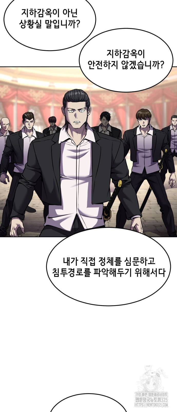 사신소년 2부 66화 12