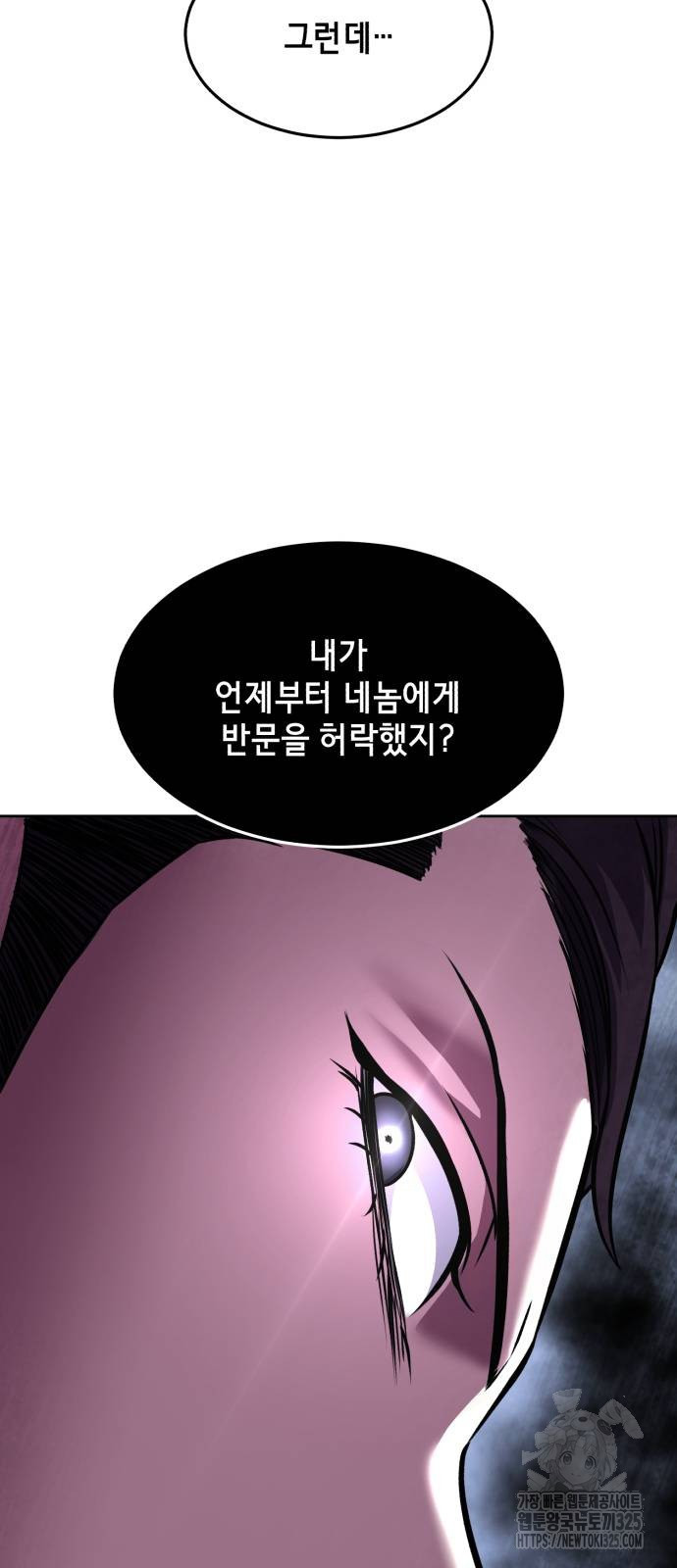 사신소년 2부 66화 13