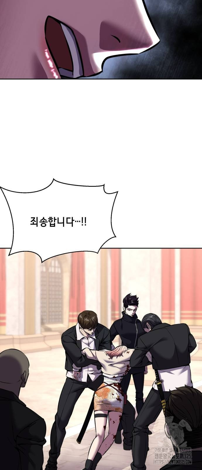 사신소년 2부 66화 14