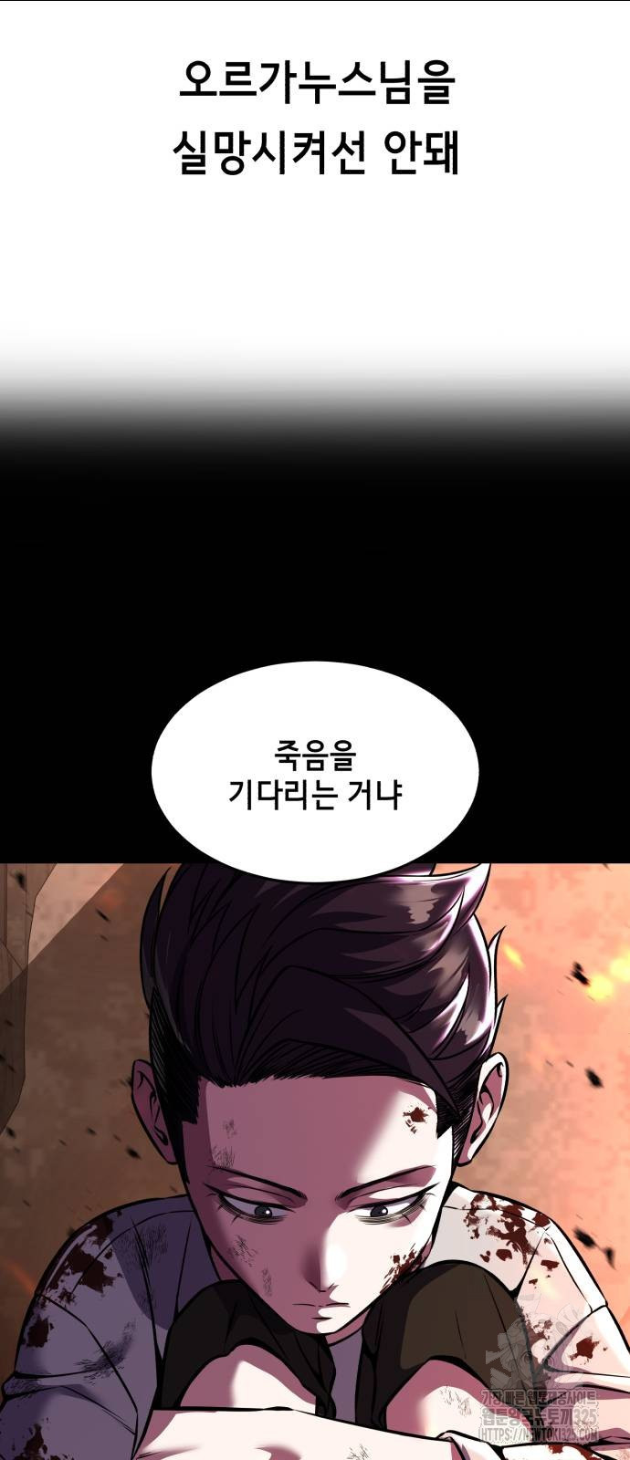 사신소년 2부 66화 16