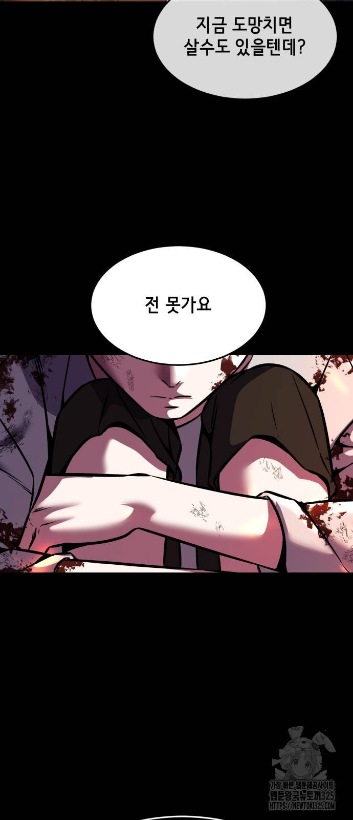 사신소년 2부 66화 18