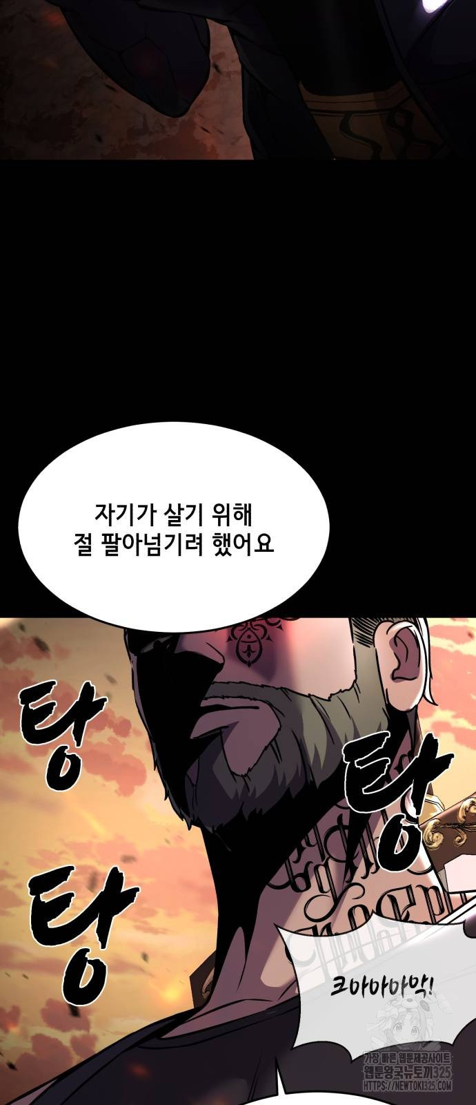 사신소년 2부 66화 20