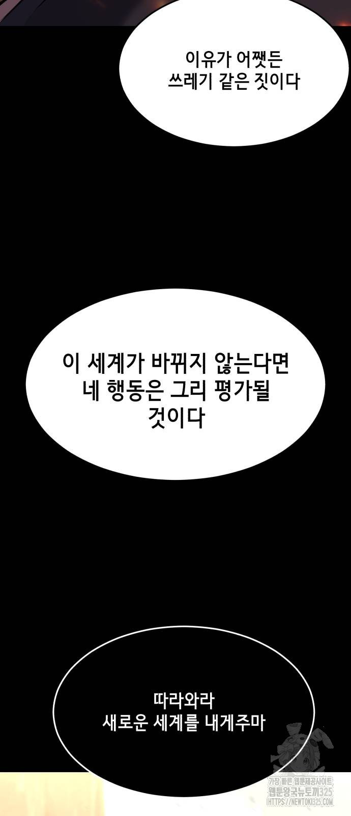 사신소년 2부 66화 21