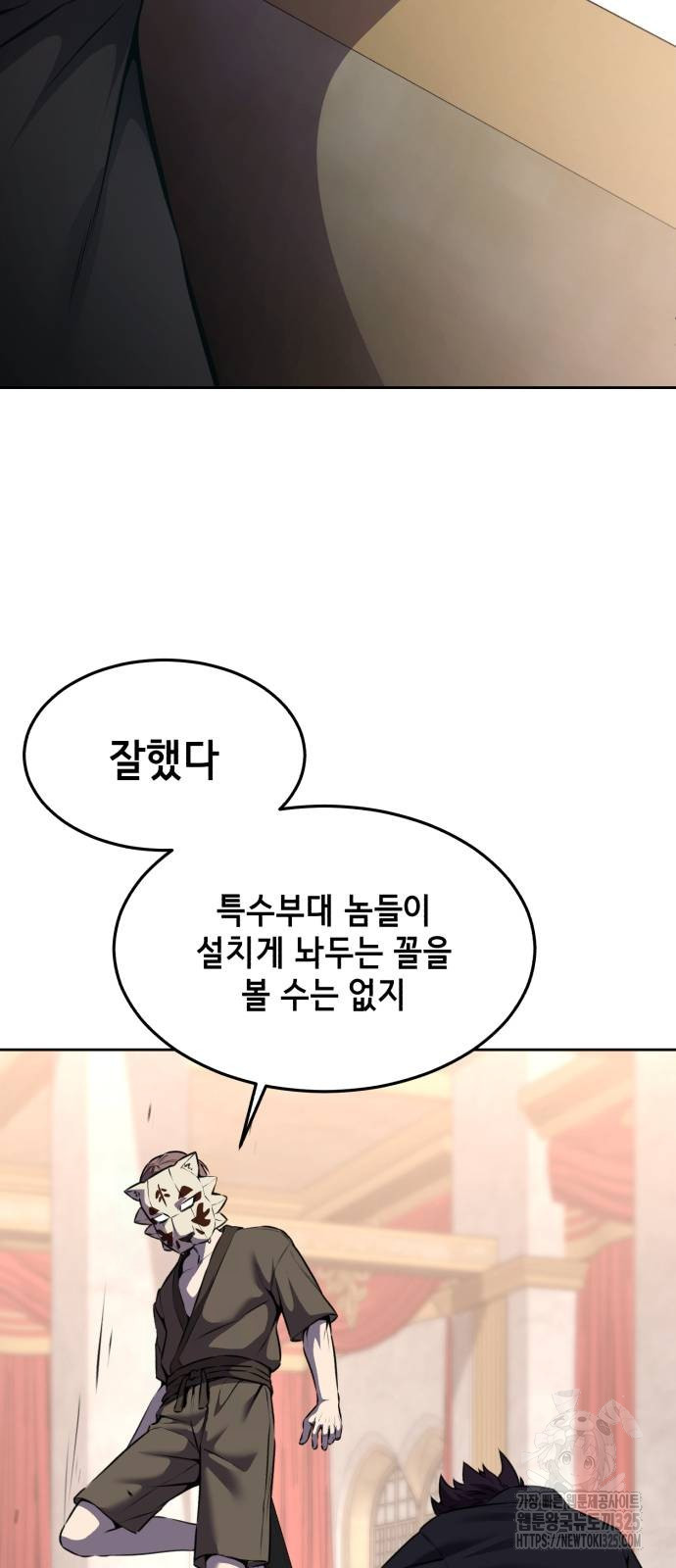 사신소년 2부 66화 25